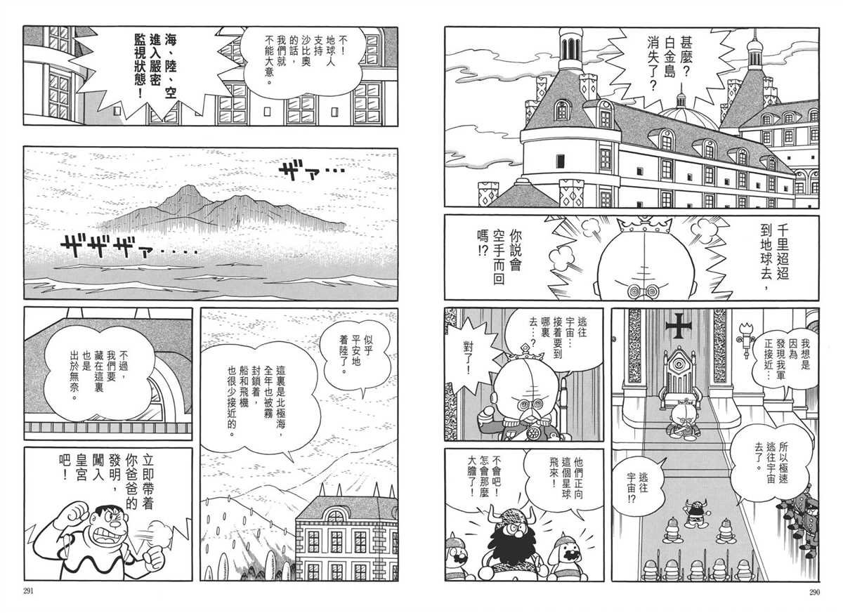 大长篇全集05