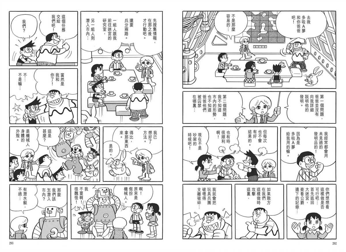 大长篇全集05
