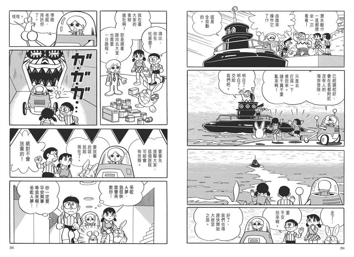 大长篇全集05
