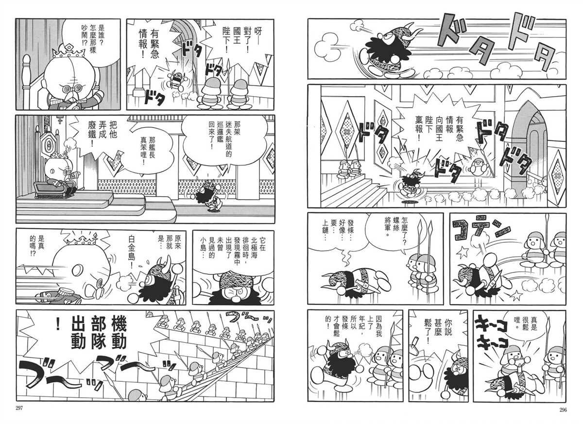 大长篇全集05