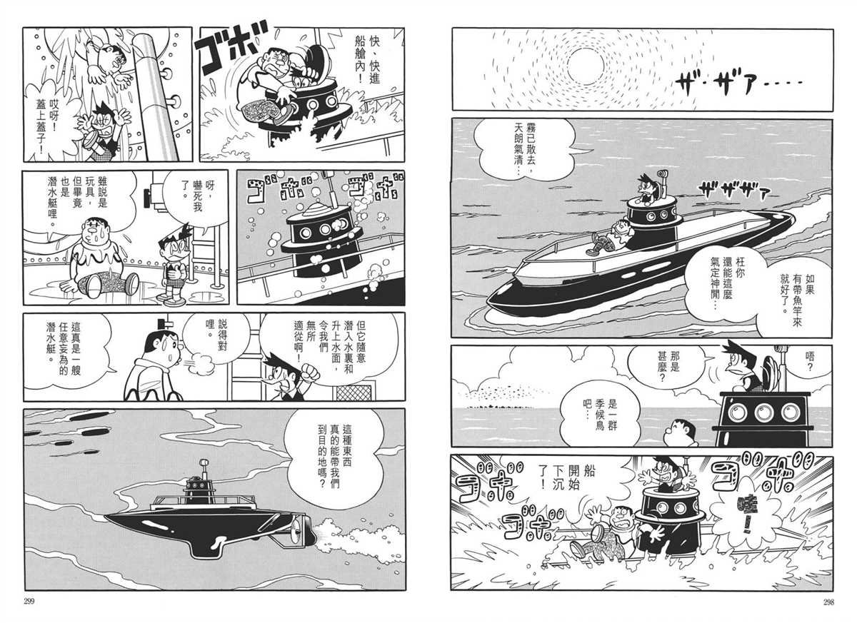 大长篇全集05
