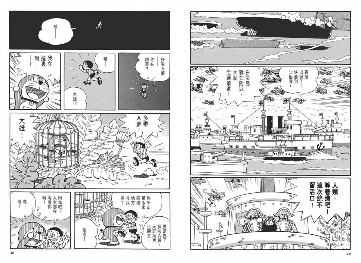 大长篇全集05
