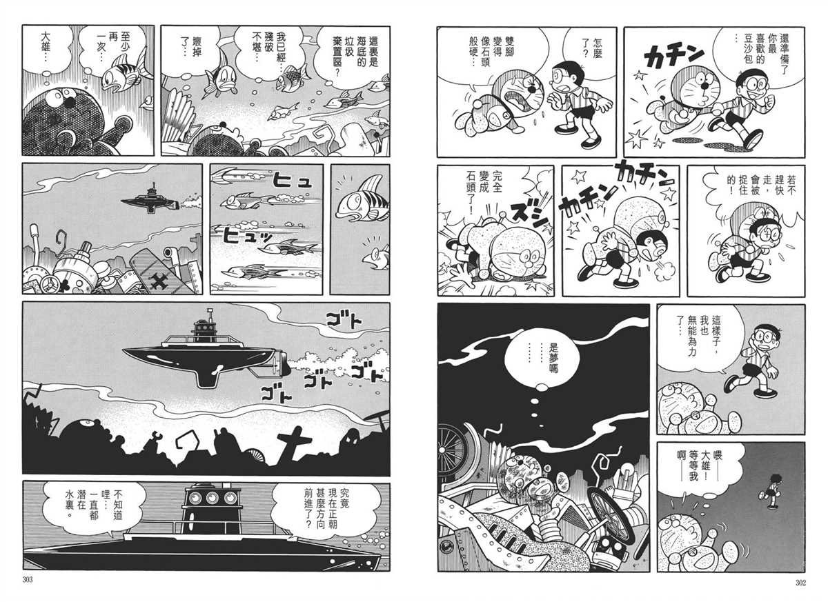 大长篇全集05