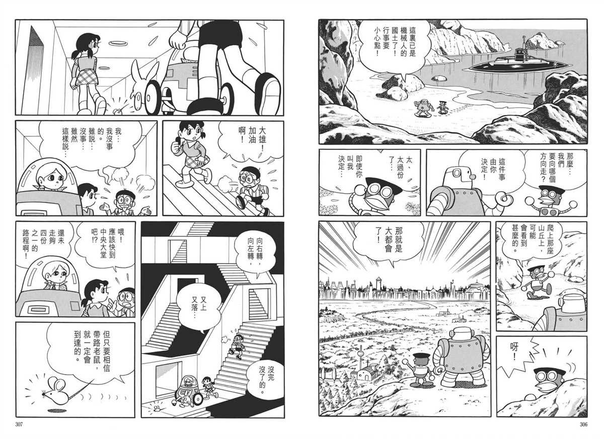 大长篇全集05