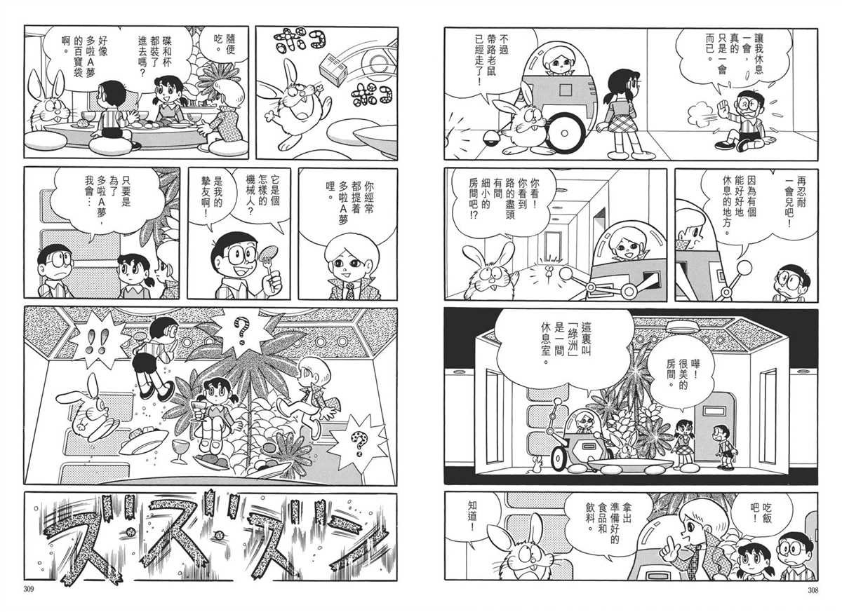 大长篇全集05
