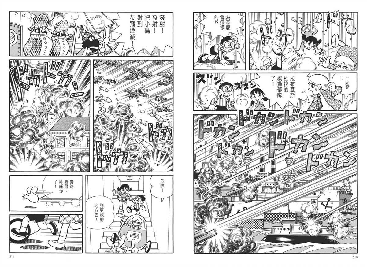 大长篇全集05