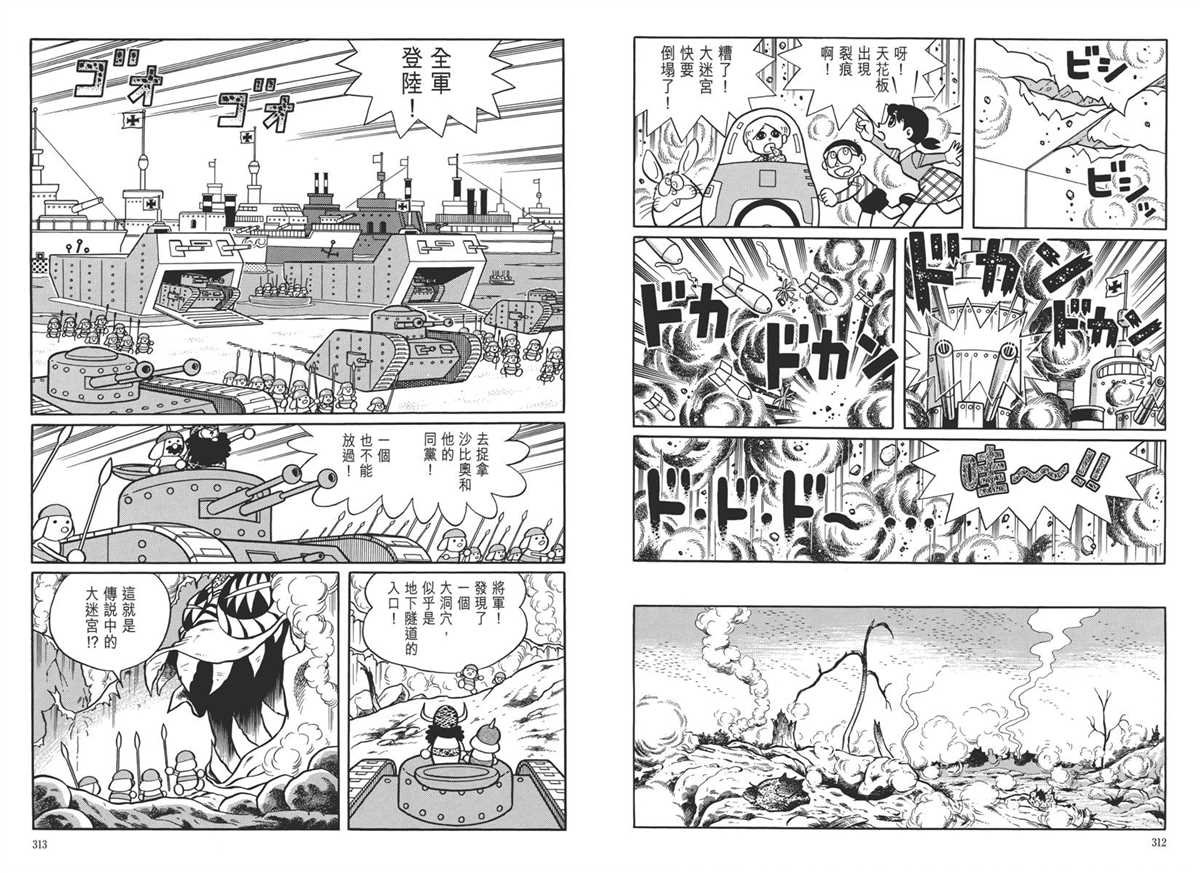 大长篇全集05