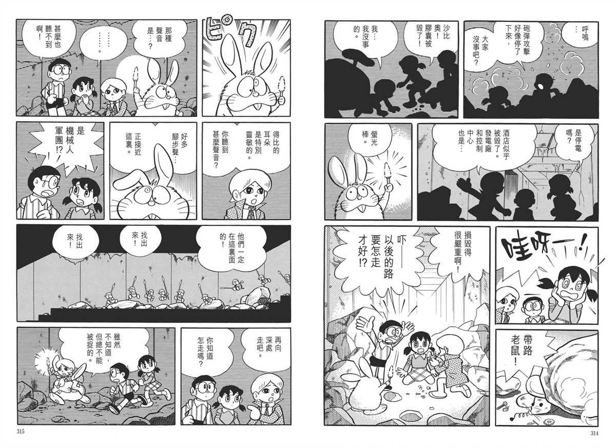 大长篇全集05