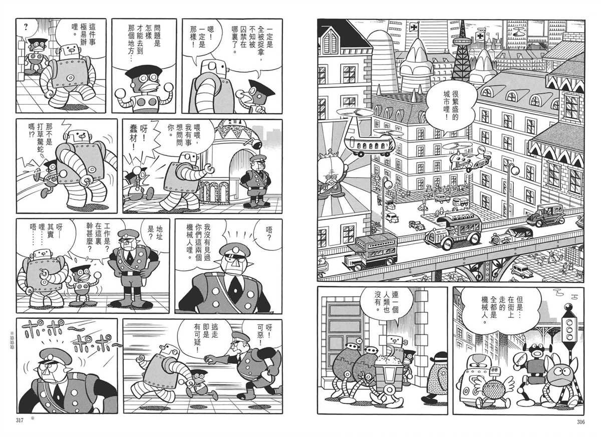 大长篇全集05