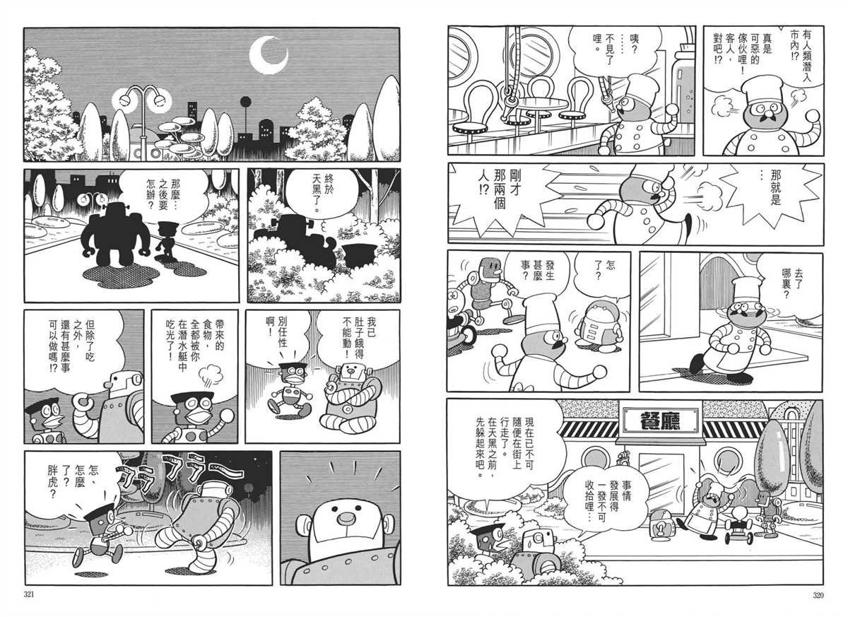 大长篇全集05