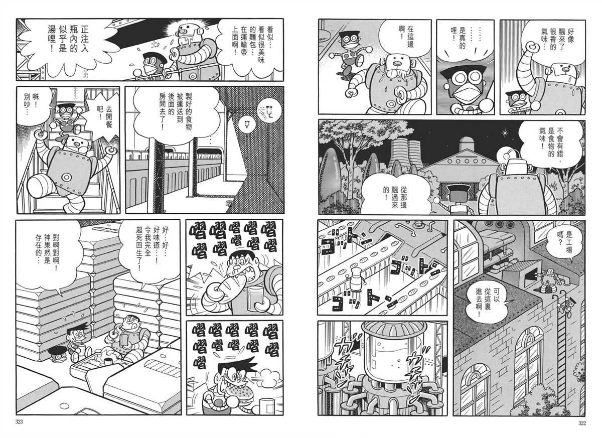 大长篇全集05