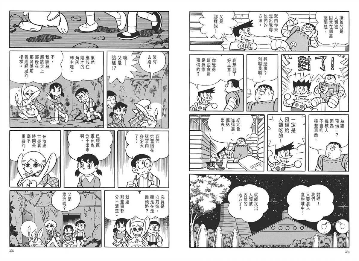 大长篇全集05