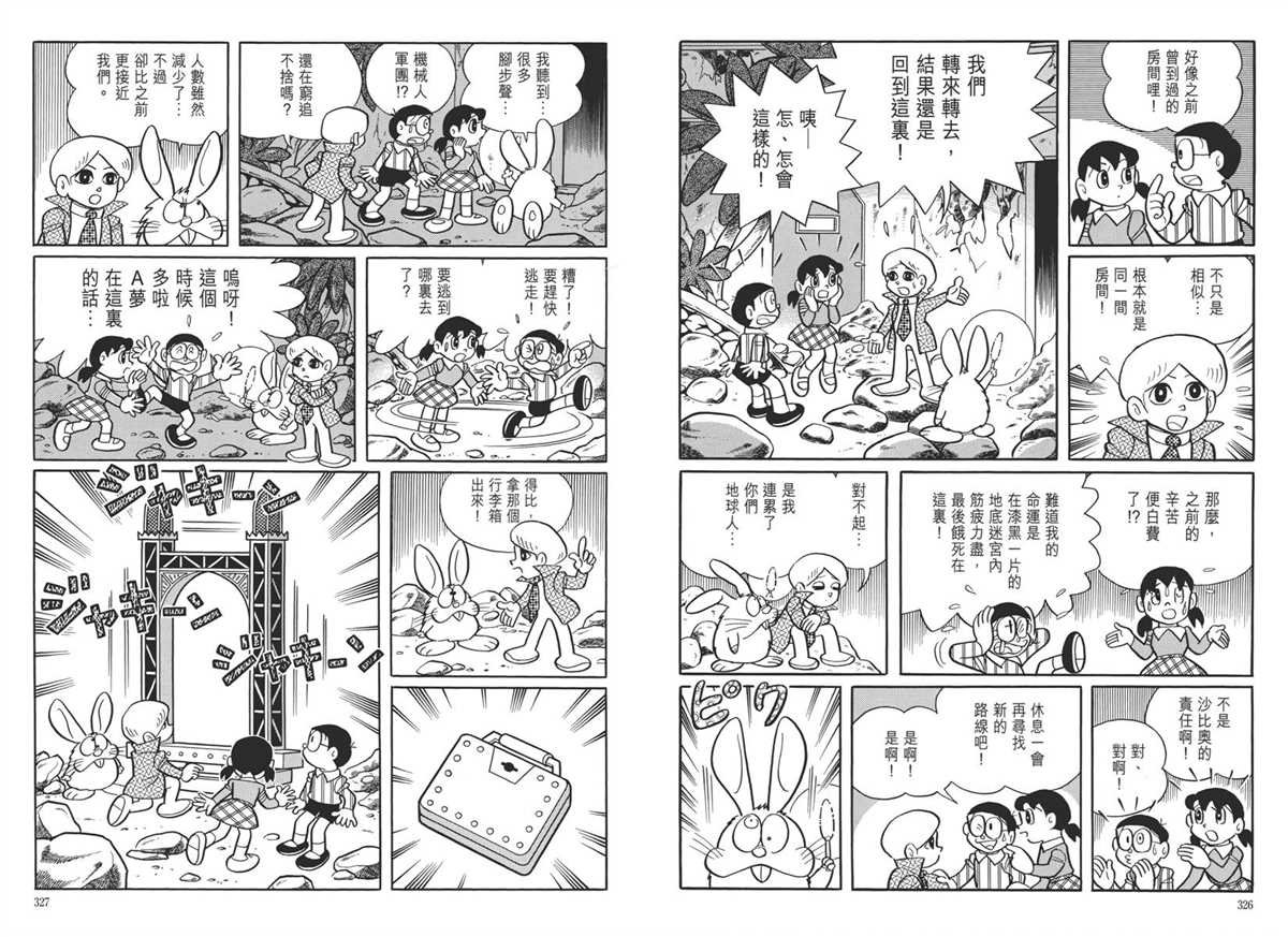 大长篇全集05