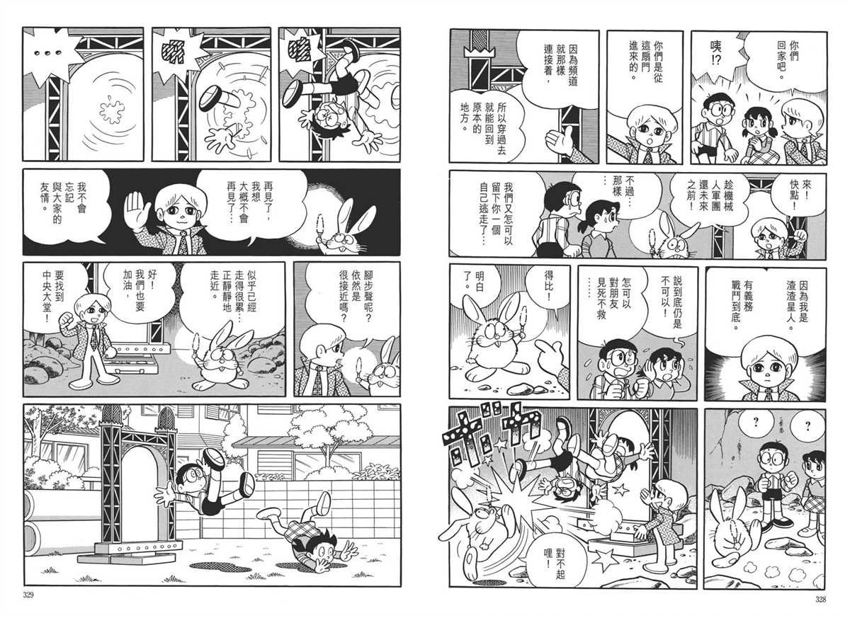 大长篇全集05