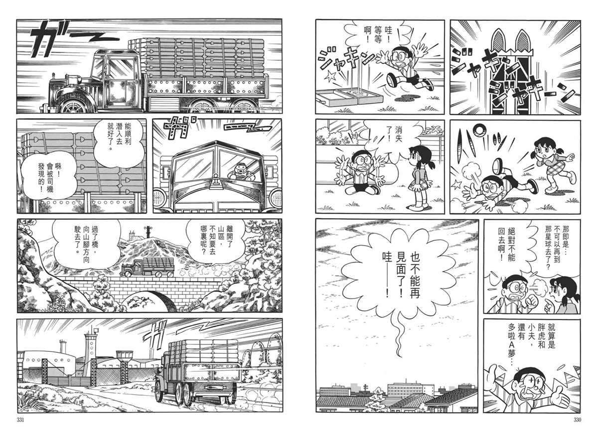 大长篇全集05