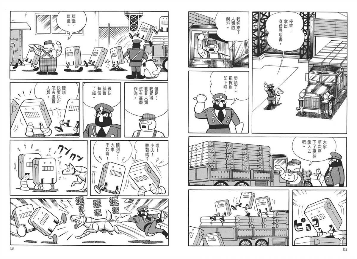 大长篇全集05