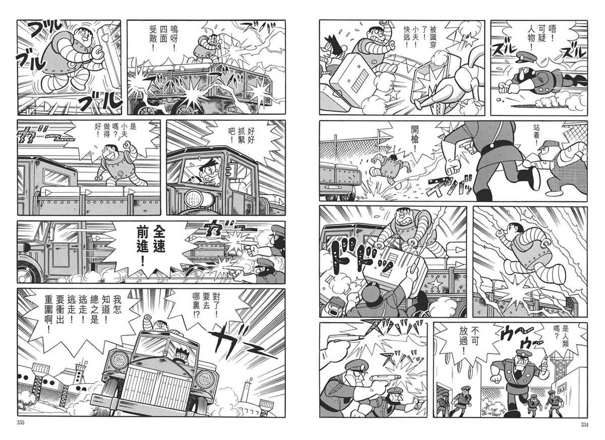 大长篇全集05
