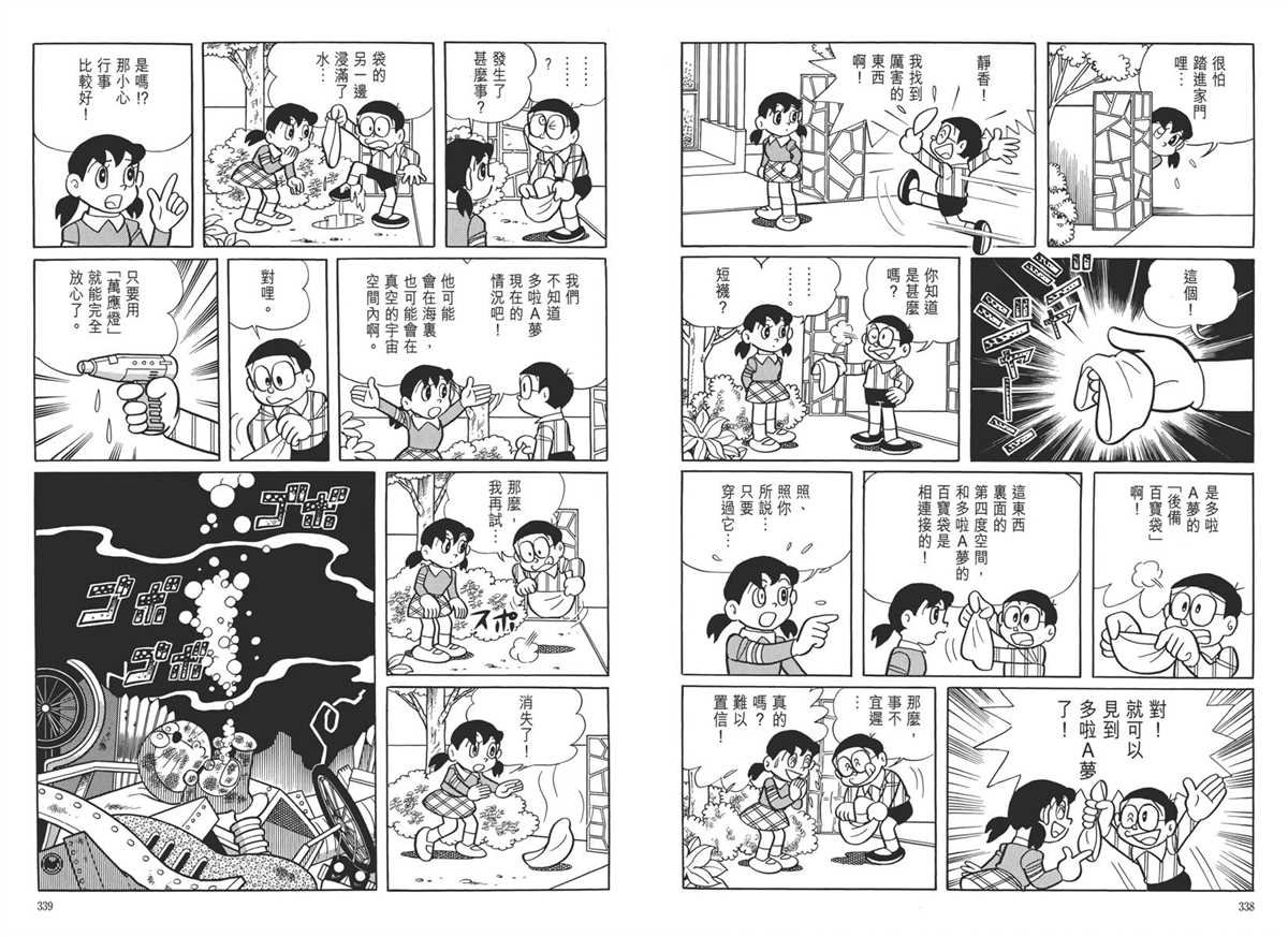 大长篇全集05