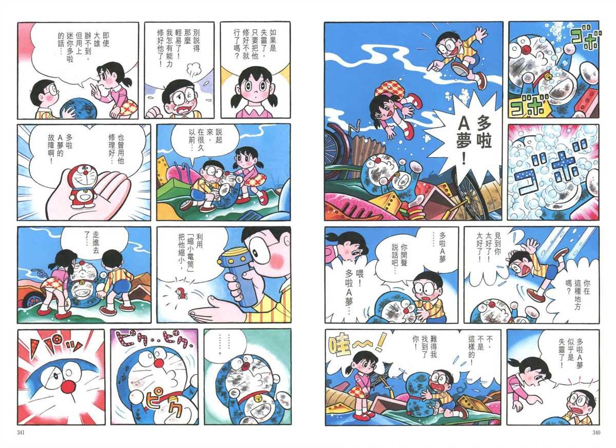 大长篇全集05