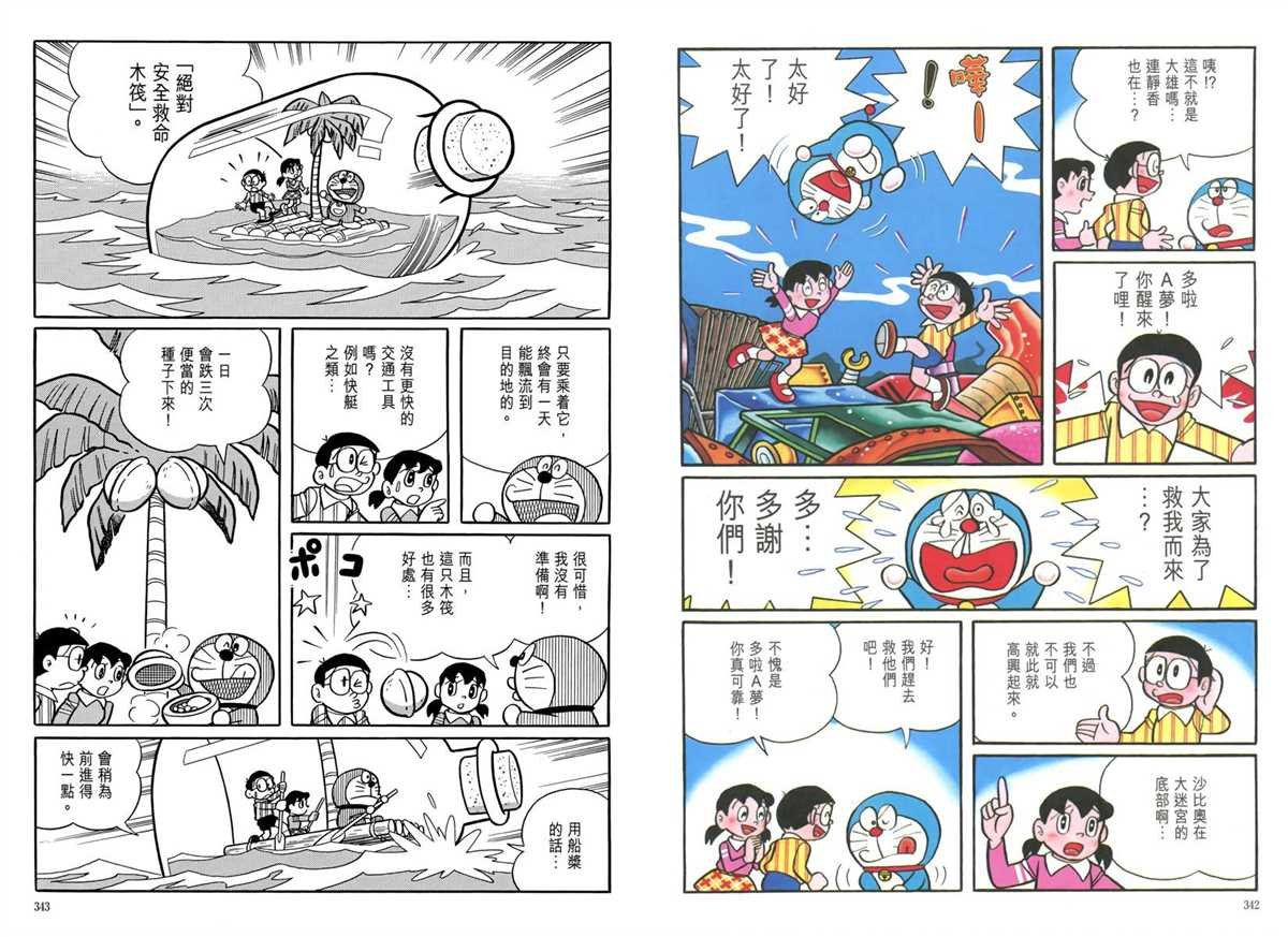 大长篇全集05