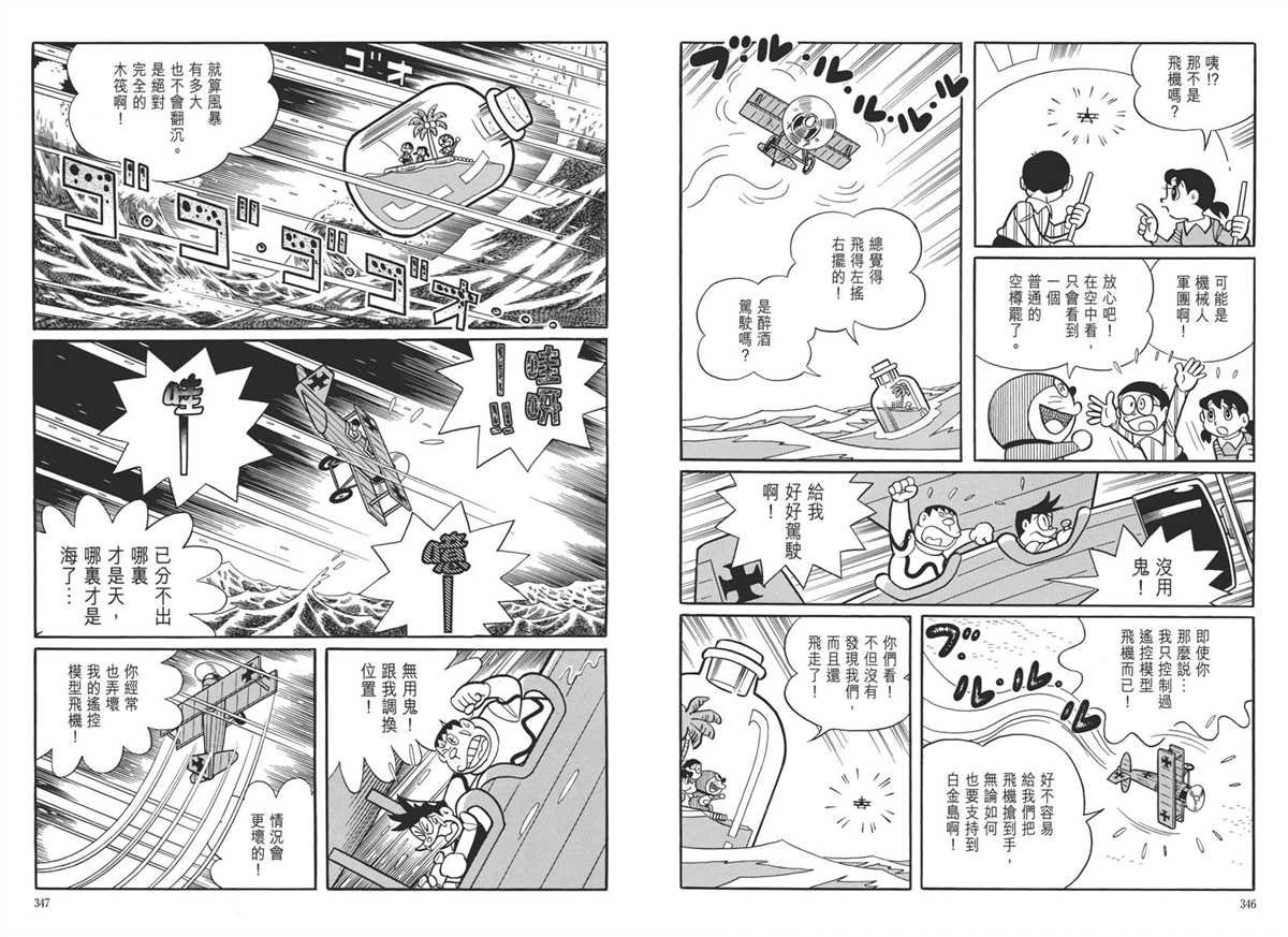 大长篇全集05