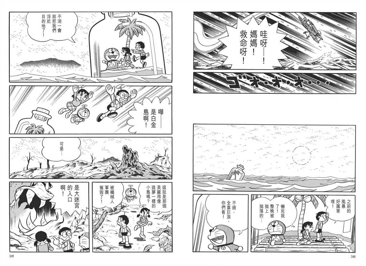 大长篇全集05