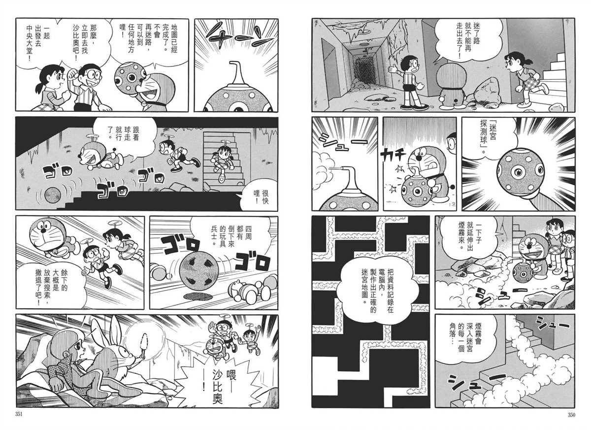 大长篇全集05