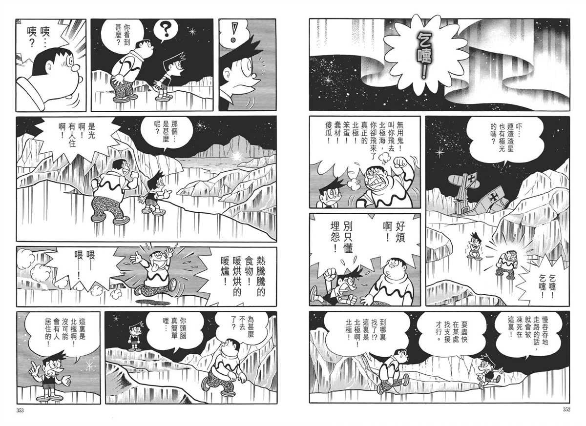 大长篇全集05