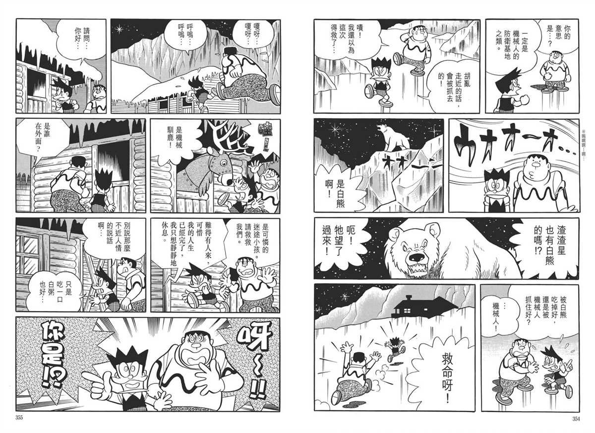大长篇全集05