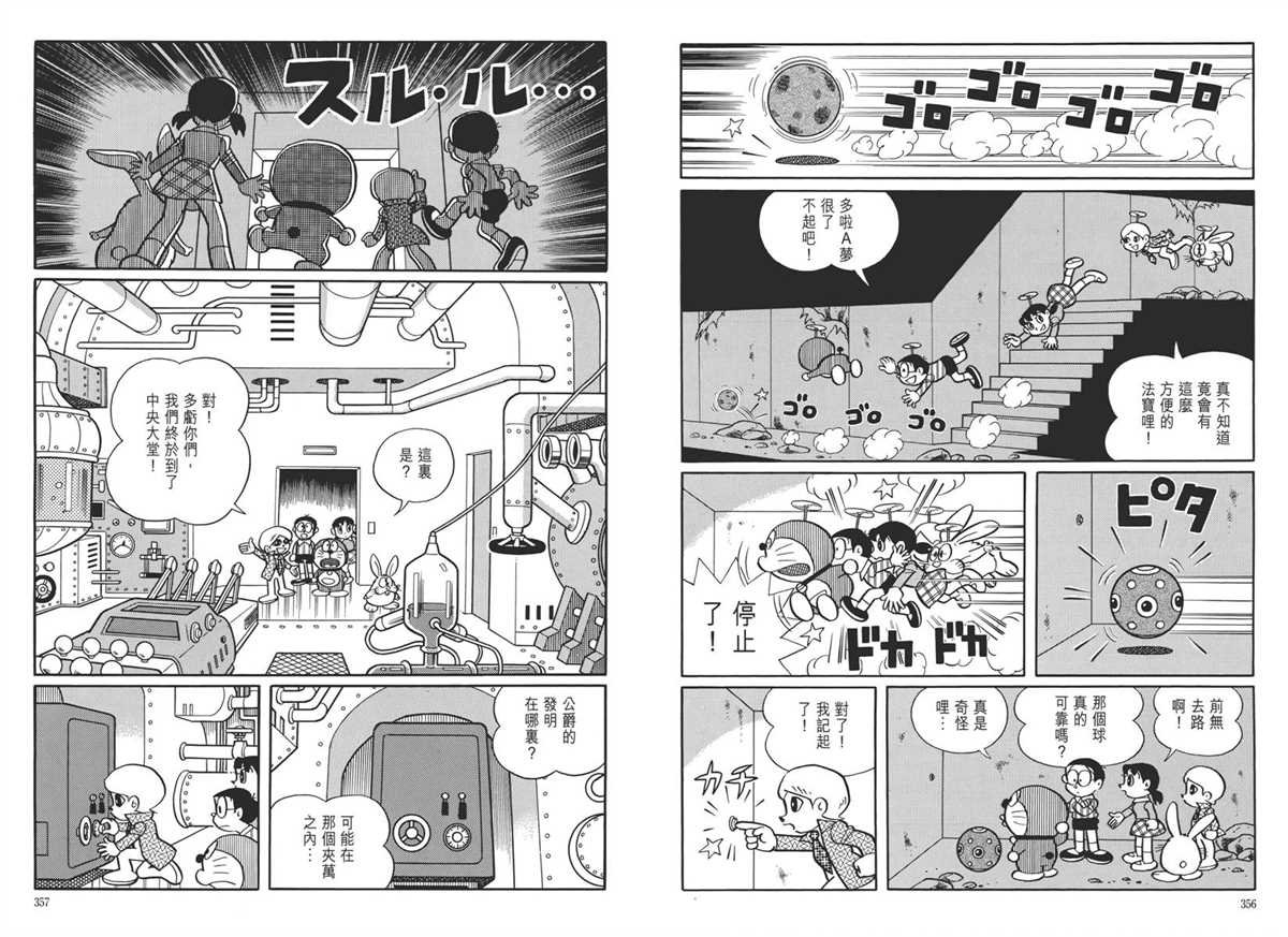 大长篇全集05
