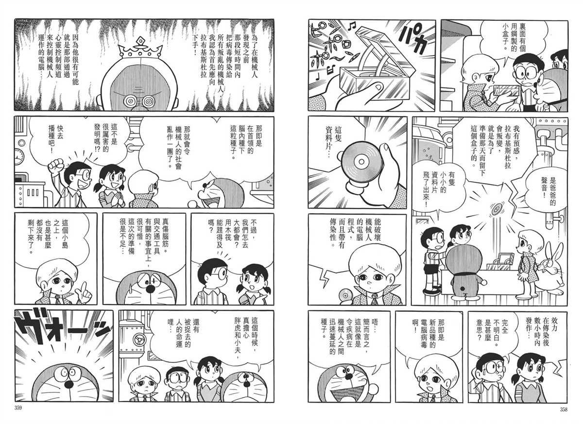 大长篇全集05