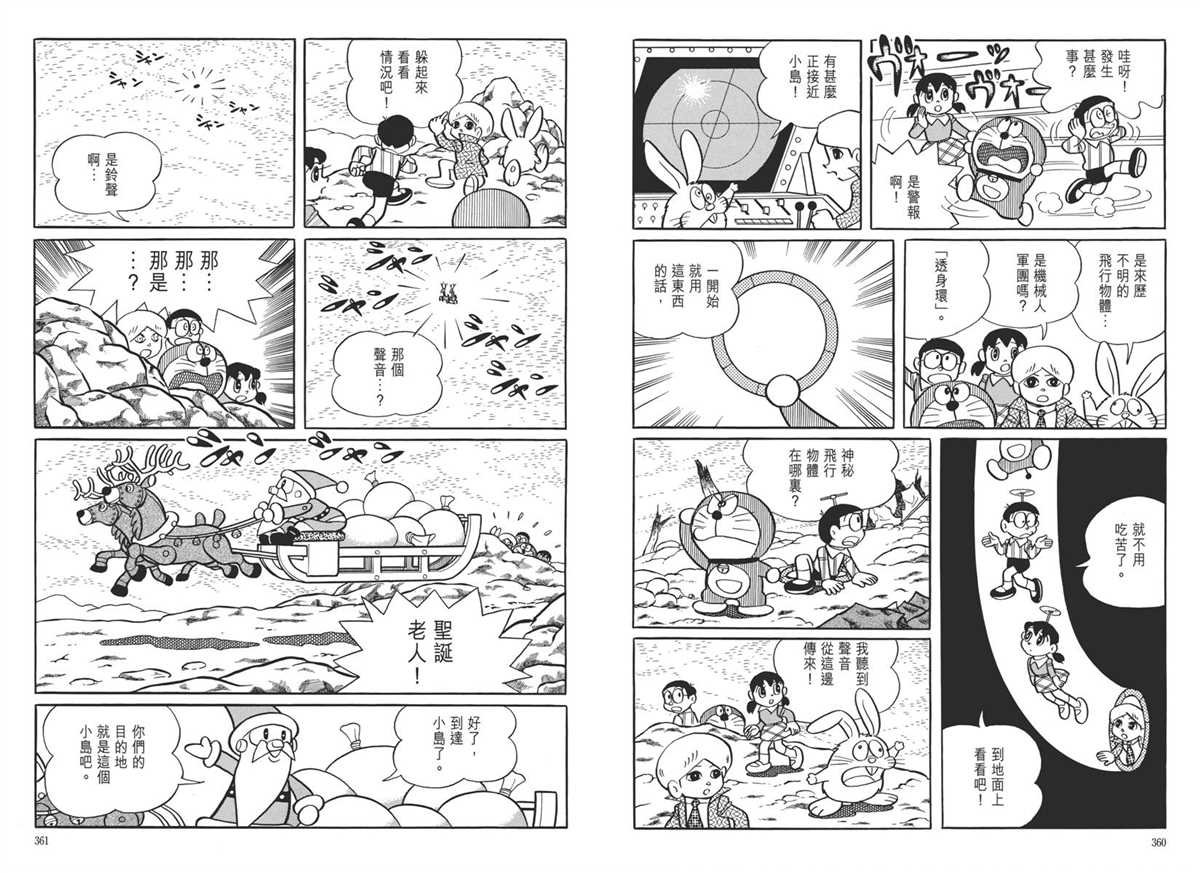 大长篇全集05