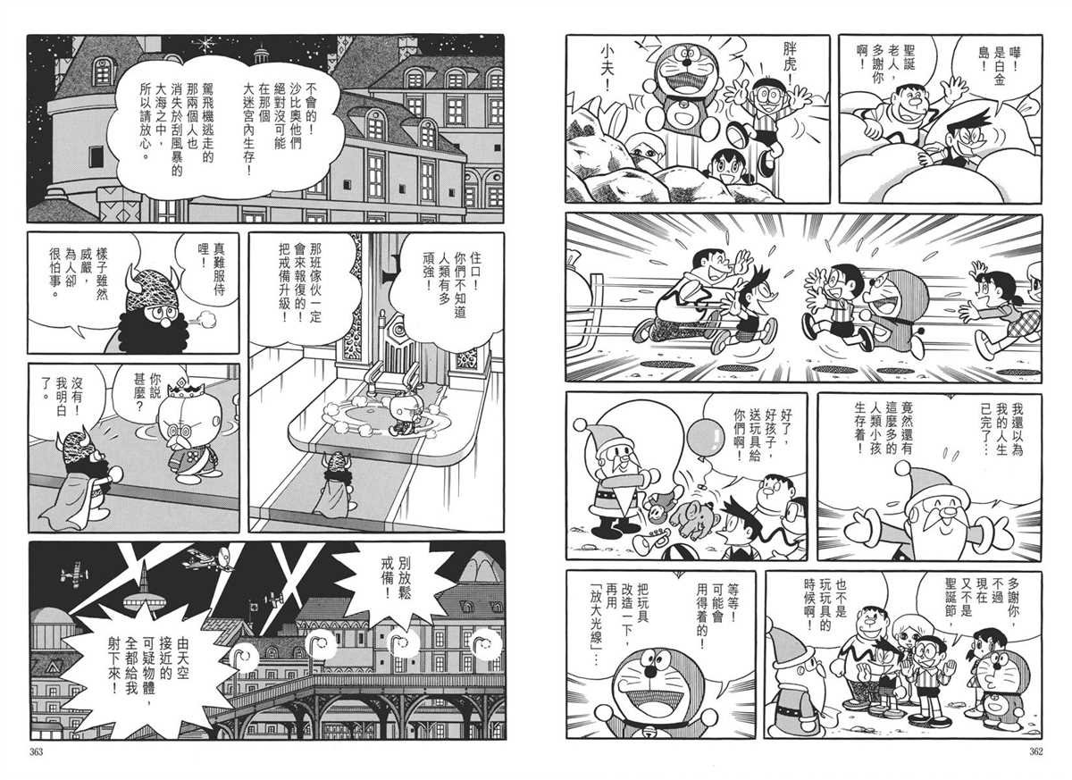 大长篇全集05