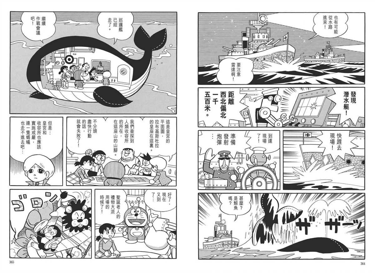 大长篇全集05