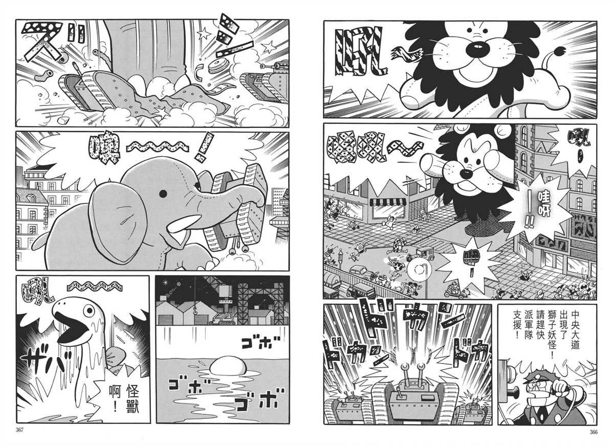 大长篇全集05