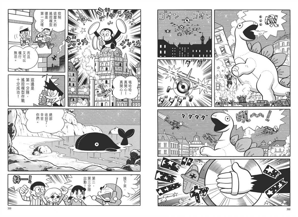 大长篇全集05