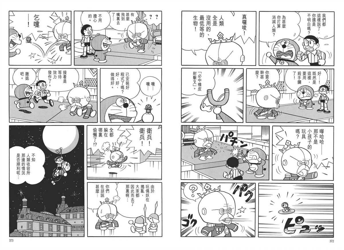 大长篇全集05