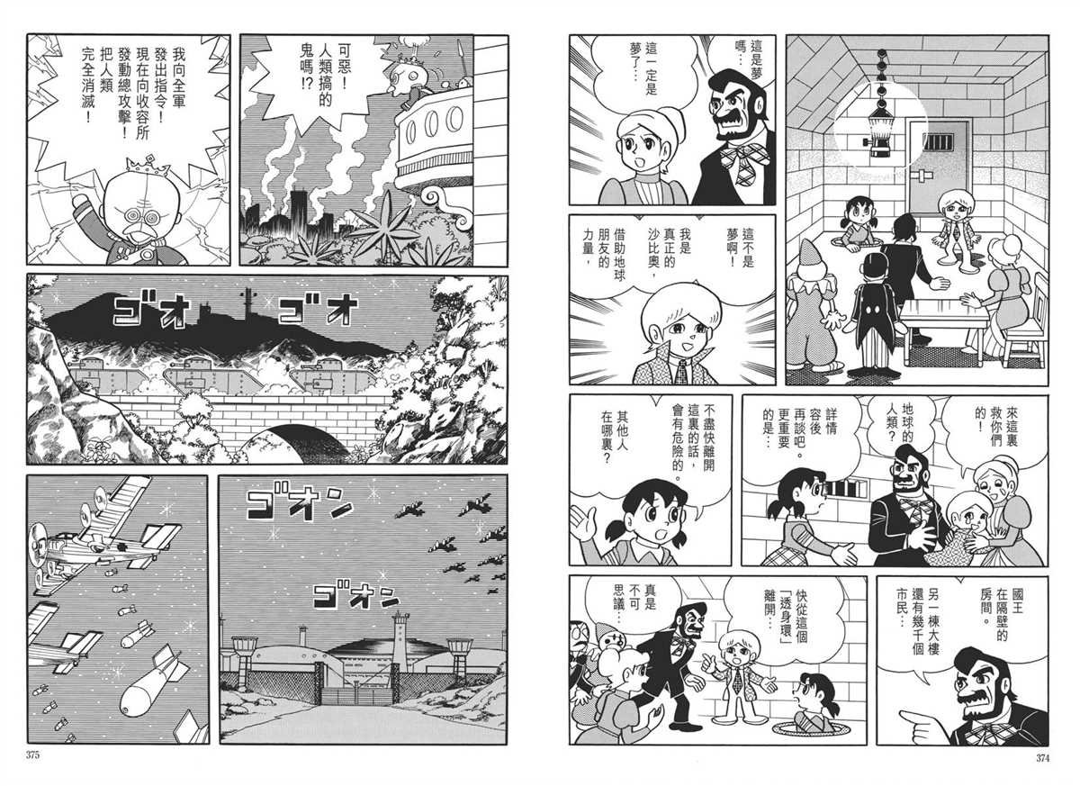 大长篇全集05