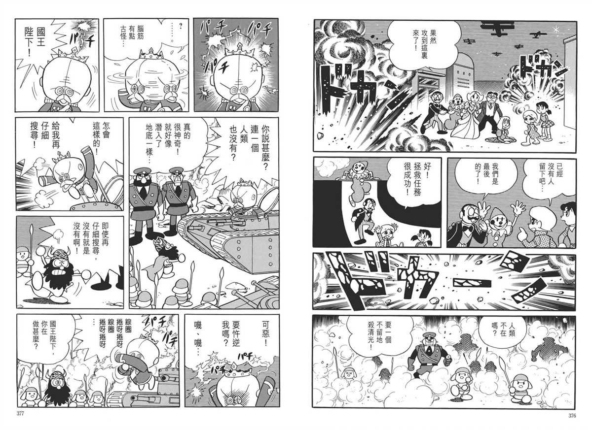 大长篇全集05