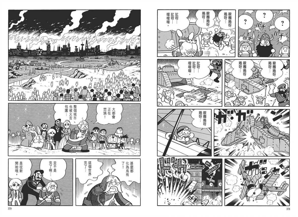 大长篇全集05