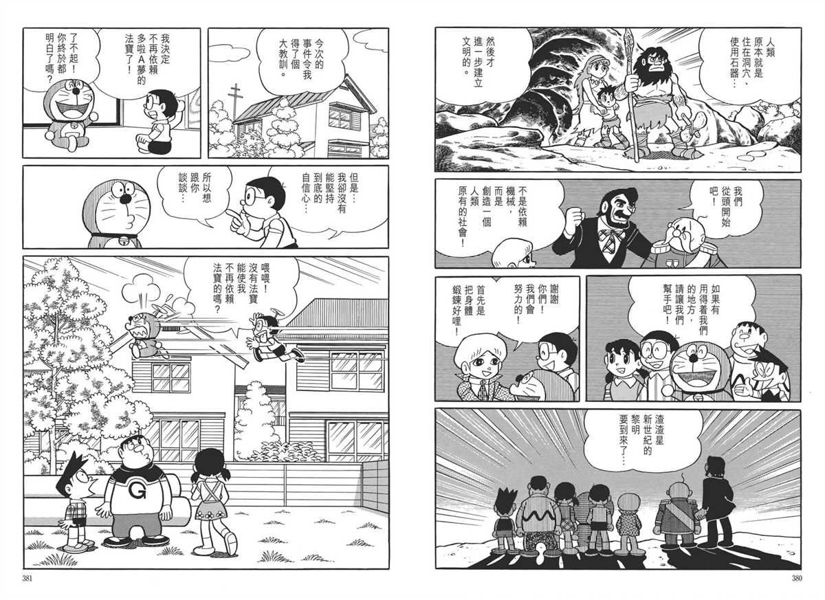 大长篇全集05