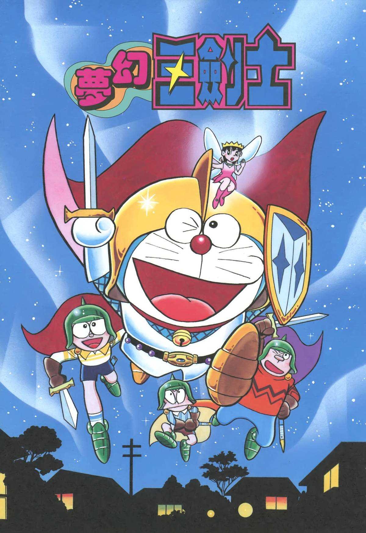 大长篇全集05
