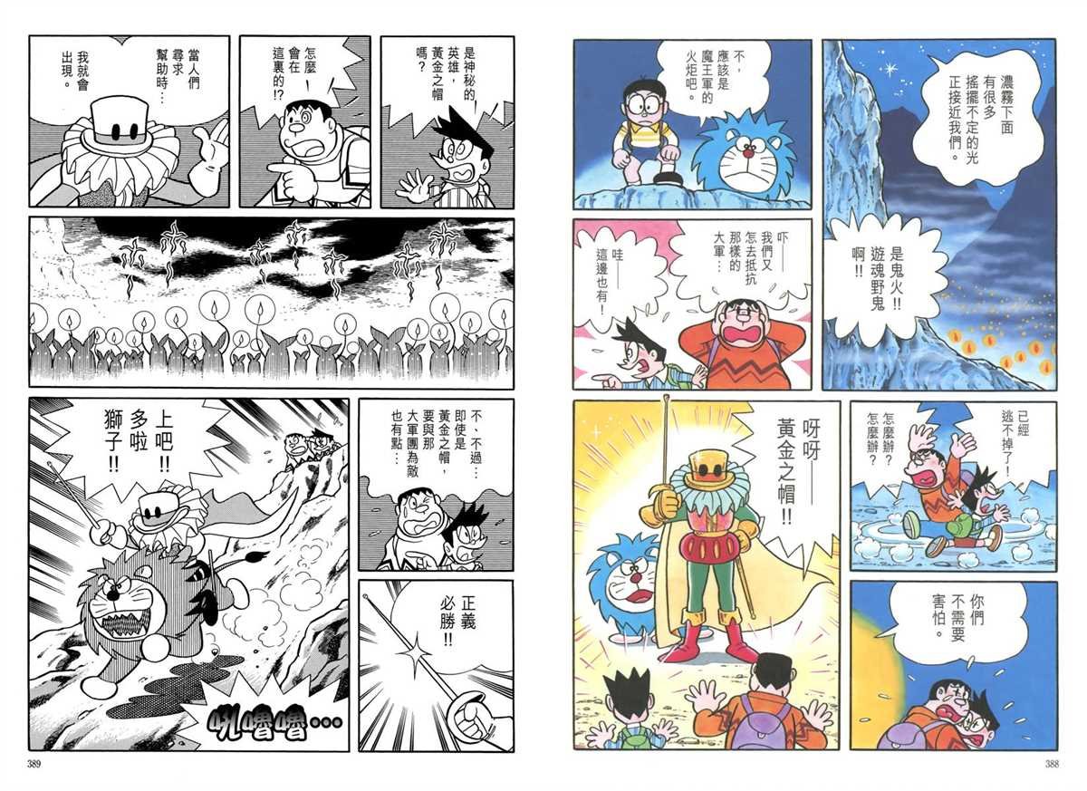 大长篇全集05