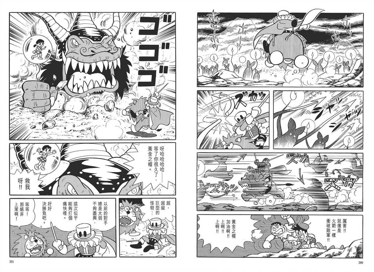 大长篇全集05