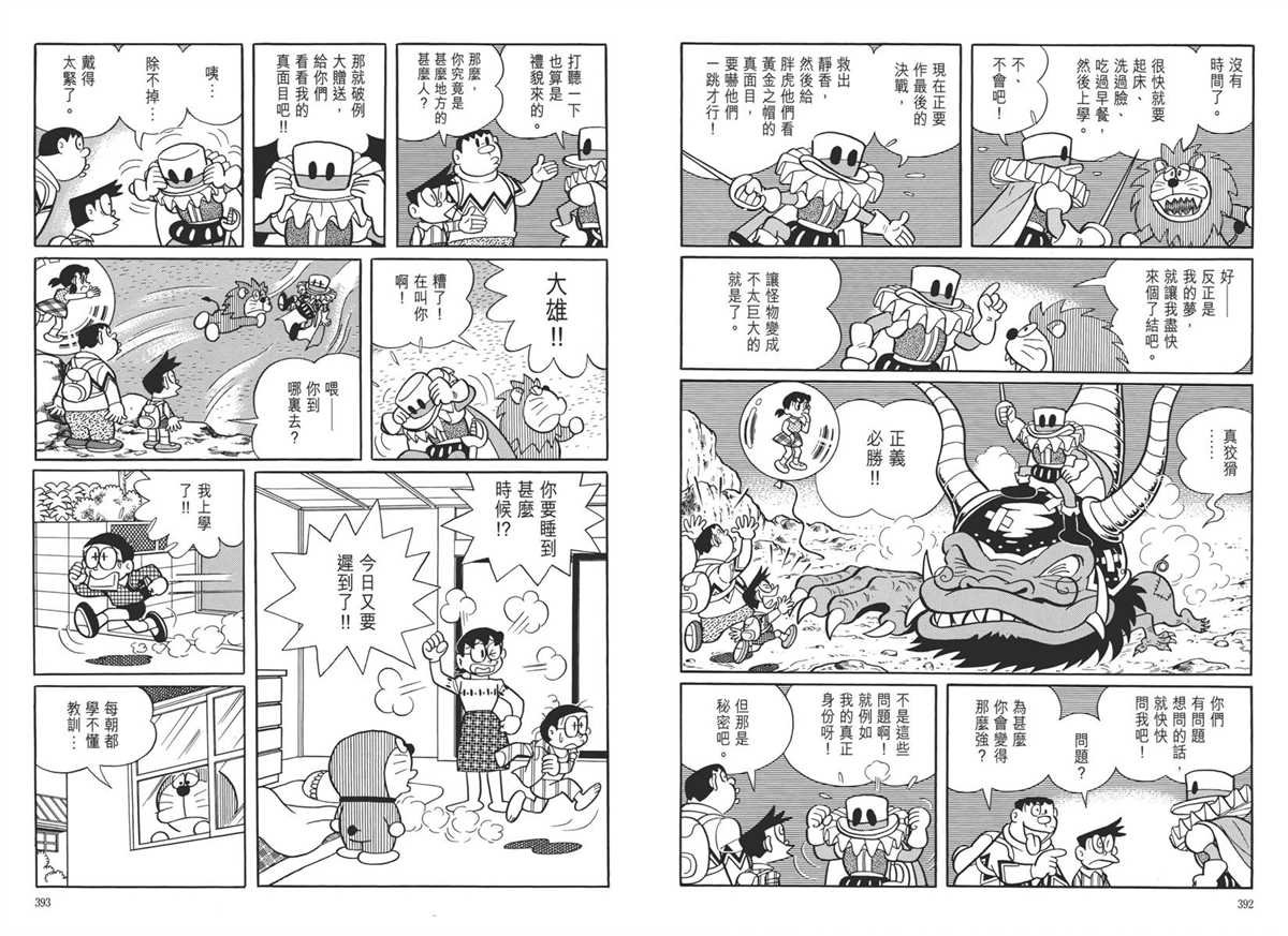 大长篇全集05
