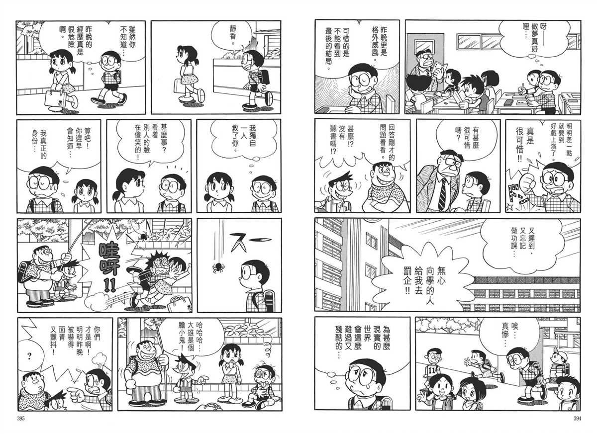 大长篇全集05