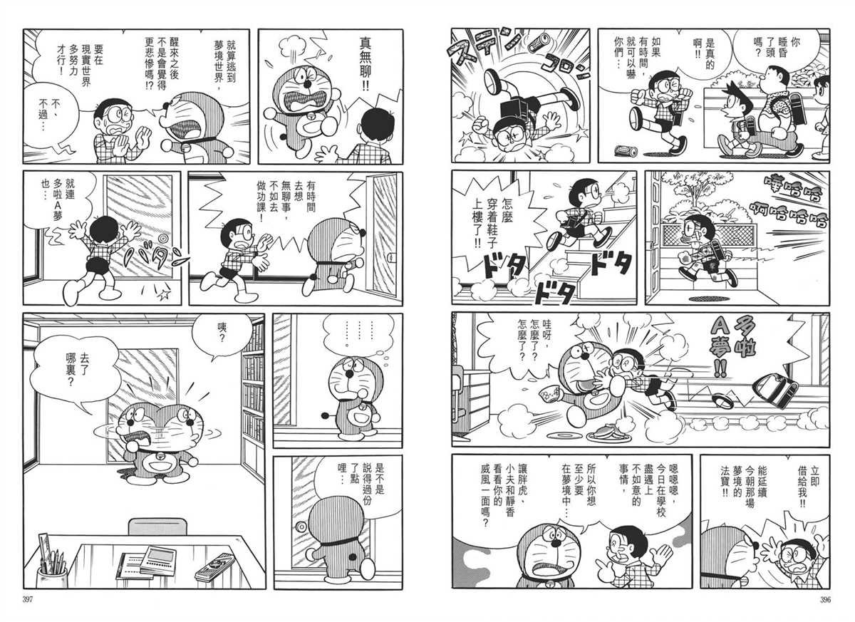 大长篇全集05