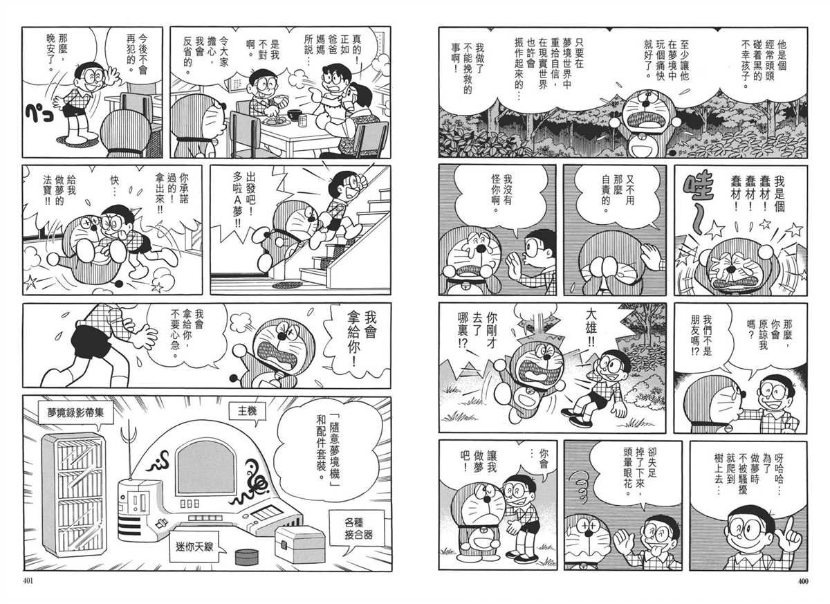 大长篇全集05