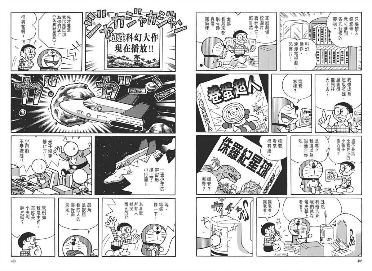 大长篇全集05