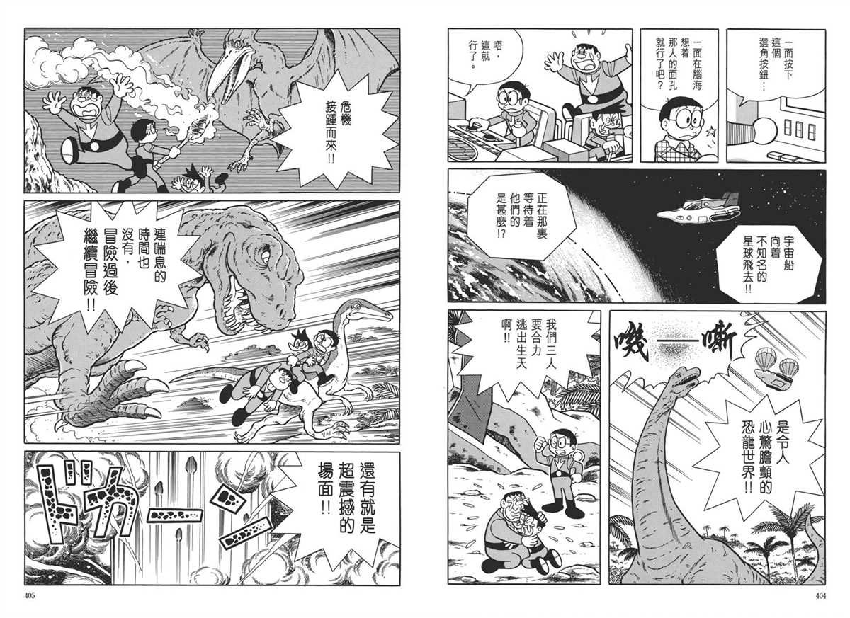 大长篇全集05